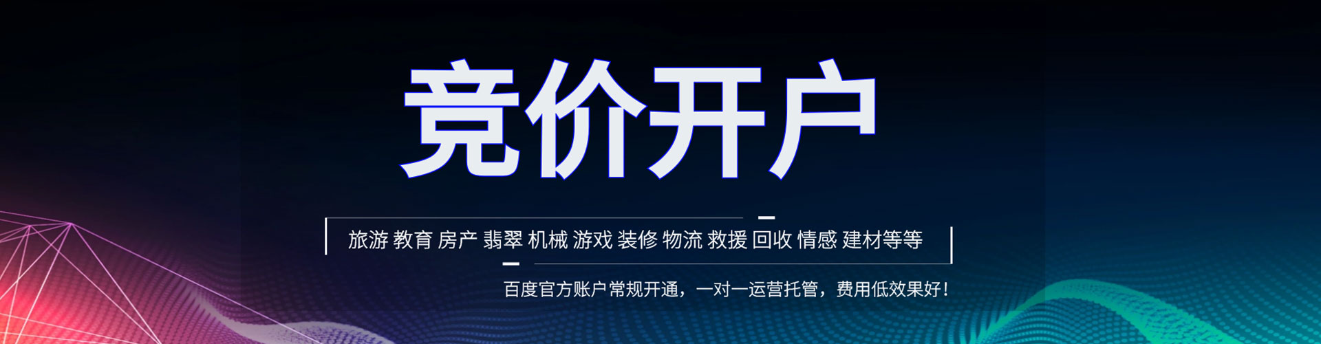 襄垣百度竞价代理